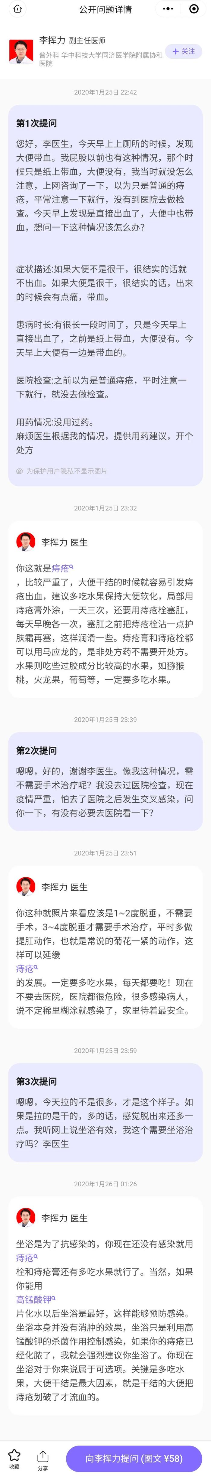 痔疮非得割吗……不治疗能自愈吗？