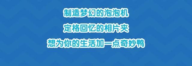 小镇六月热搜榜：唐老鸭要过生日啦！邀你一起来庆生鸭