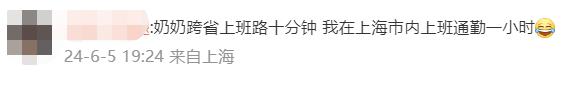 意外！浙江奶奶每天到上海上班，凌晨4点出发，通勤时间看呆网友，“忙到半夜才回家…”