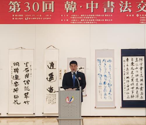驻光州总领事顾景奇出席第30届韩中书法交流展