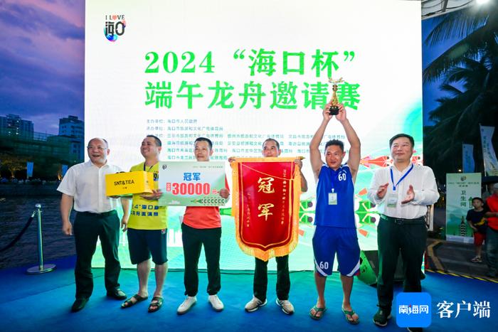 赛龙舟迎端午！澄迈县龙舟队勇夺2024“海口杯”端午龙舟邀请赛冠军