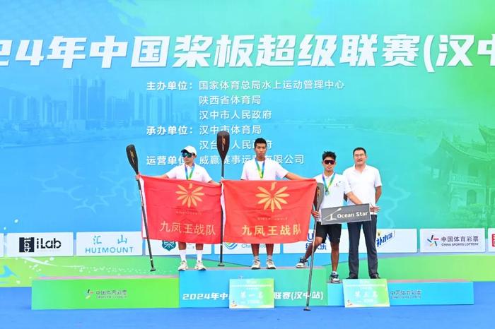 2024年中国桨板超级联赛（汉中站）成功举办