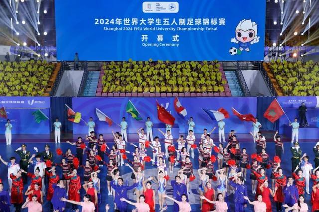 青春盛会！2024年世界大学生五人制足球锦标赛在松江隆重开幕