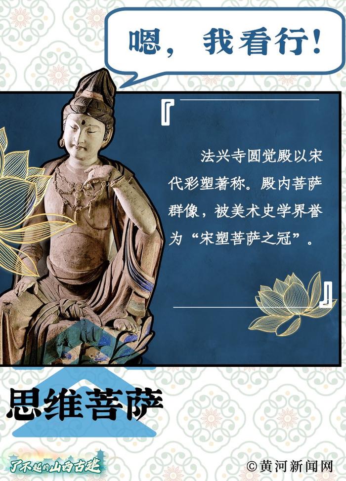 了不起的山西古建 | 如果彩塑会说话~~~