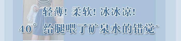 今年夏天“冰薄短裤”被抢着穿！上身降温-5°，怎么穿搭都好看！