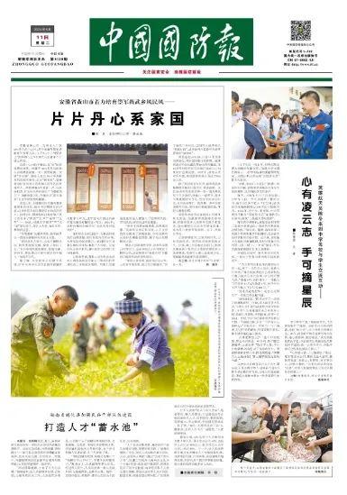 安徽省黄山市着力培育崇军尚武乡风民风——片片丹心系家国