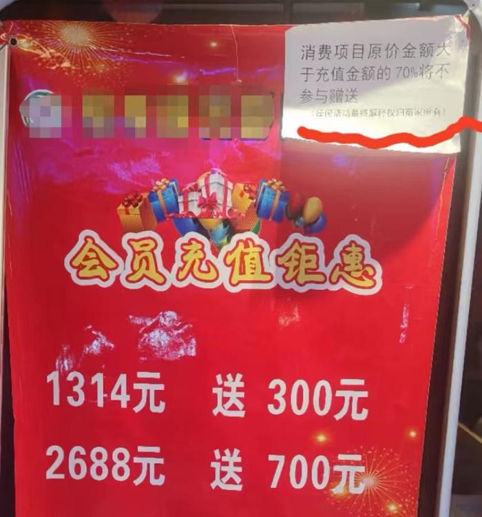 最终解释权归商家所有？违法！