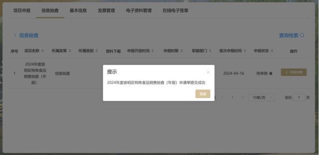 崇明企业经营主体，年报抽查资料可以网上提交审核啦！