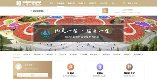 崇明企业经营主体，年报抽查资料可以网上提交审核啦！