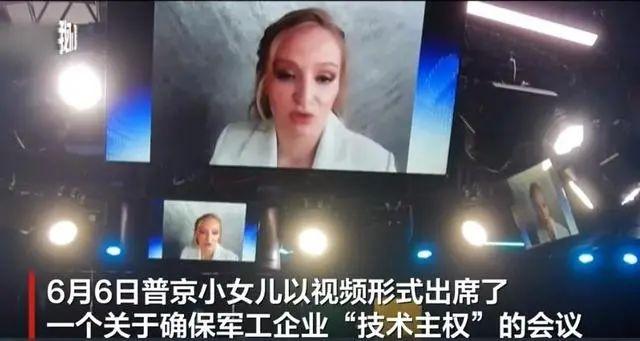 普京两个女儿罕见公开露面