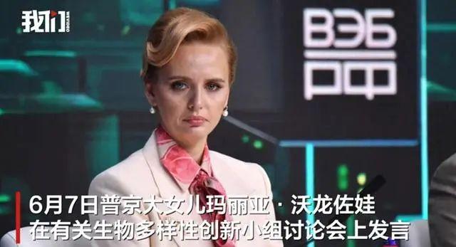 普京两个女儿罕见公开露面