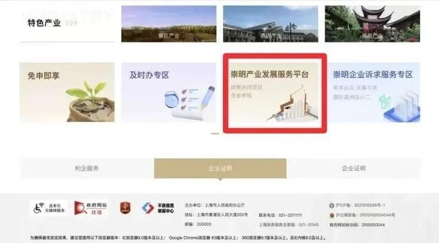 崇明企业经营主体，年报抽查资料可以网上提交审核啦！