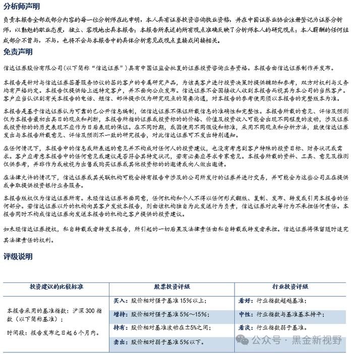 【信达能源】煤炭周报：传统消费旺季逐渐临近，煤炭价格有望震荡上行