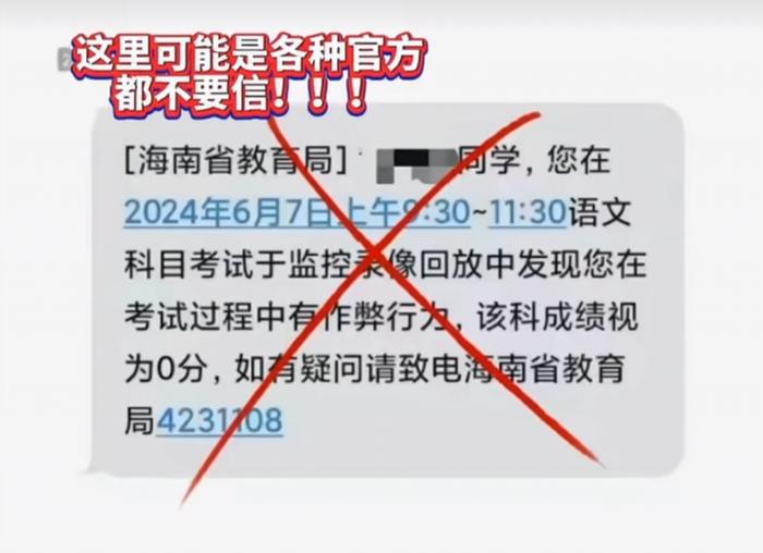 @全体考生，高考结束收到这条短信马上删掉！