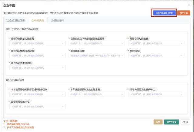 崇明企业经营主体，年报抽查资料可以网上提交审核啦！