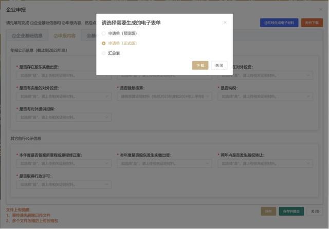 崇明企业经营主体，年报抽查资料可以网上提交审核啦！