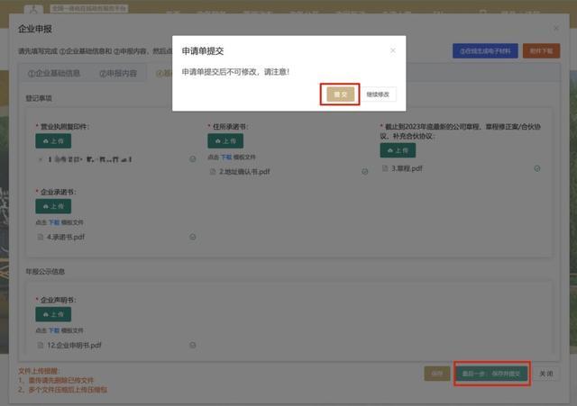 崇明企业经营主体，年报抽查资料可以网上提交审核啦！