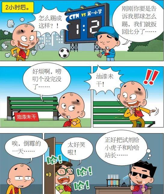 和好朋友交换一天，会发生什么呢？| CTN快乐星家族漫画