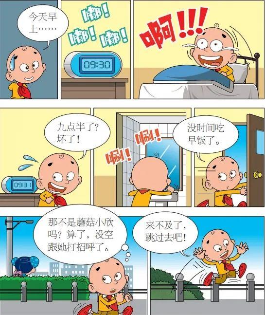 和好朋友交换一天，会发生什么呢？| CTN快乐星家族漫画