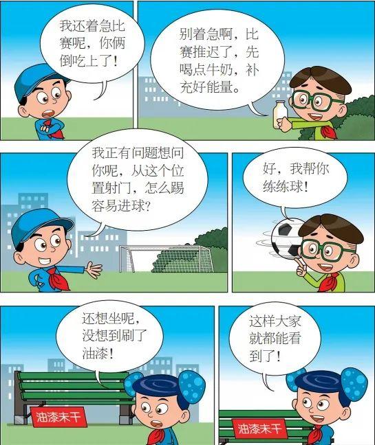 和好朋友交换一天，会发生什么呢？| CTN快乐星家族漫画