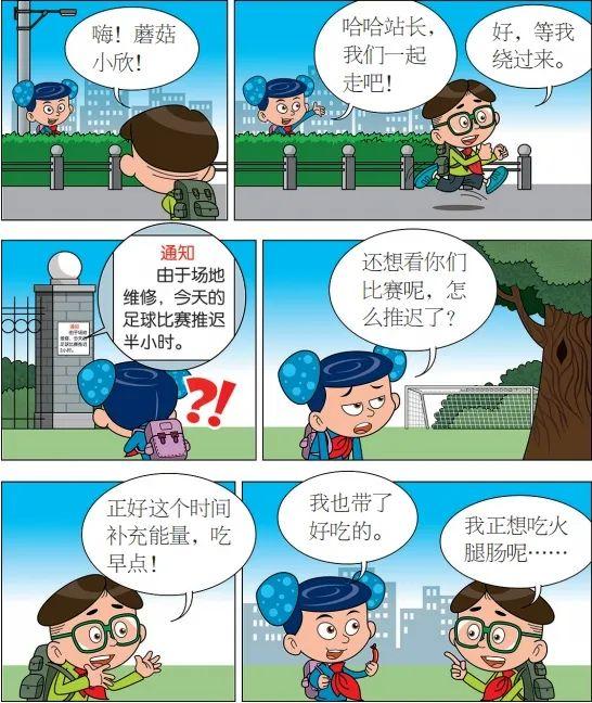 和好朋友交换一天，会发生什么呢？| CTN快乐星家族漫画