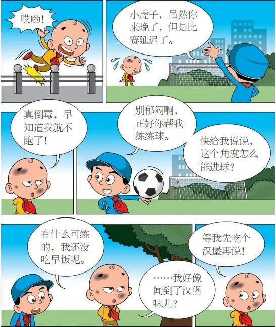 和好朋友交换一天，会发生什么呢？| CTN快乐星家族漫画