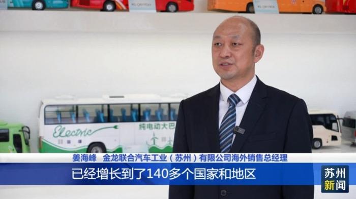 江苏苏州：电动汽车“出海”忙 1到4月出口增长8.4倍