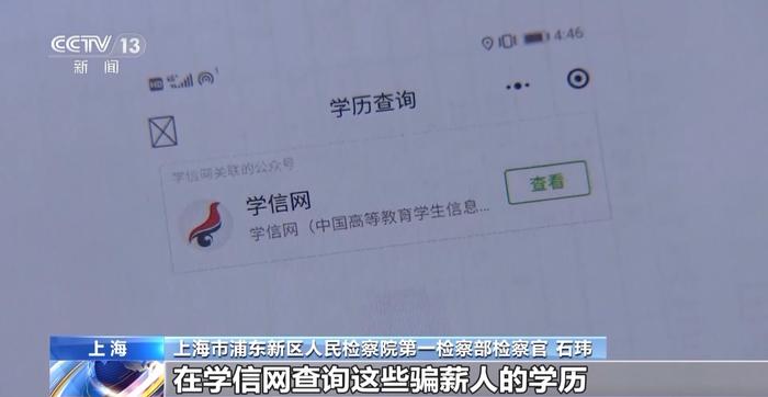 “完美应聘者”背后的骗局：有人单月入职23家公司