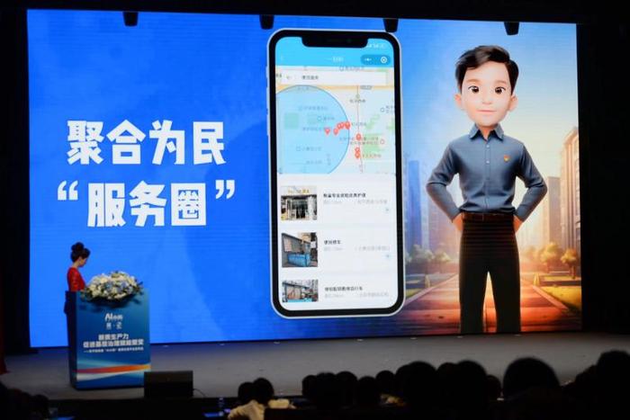 北京朝阳发布街道级基层治理数字化平台“AI小和”