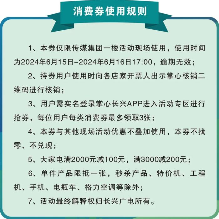 🧧手慢无！第二轮家电消费券又来啦！攻略收好→