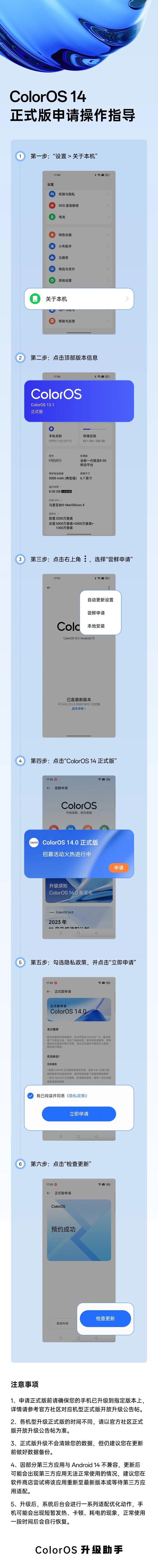 OPPO Pad Air2 平板电脑获推 ColorOS 14 正式版：新增流体云通知、智能抠图