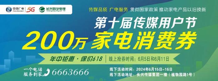 🧧手慢无！第二轮家电消费券又来啦！攻略收好→