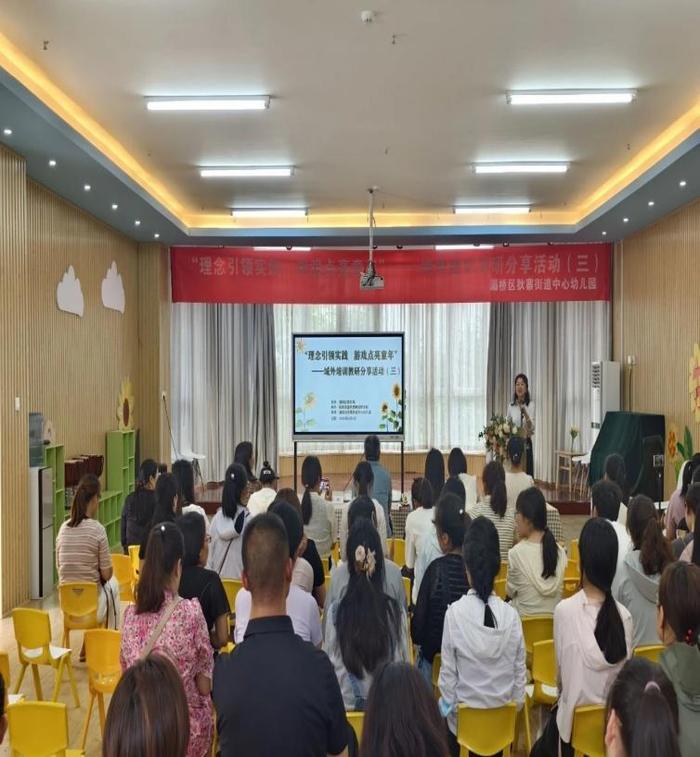 灞桥区狄寨中心幼儿园开展域外培训教研第三期分享活动