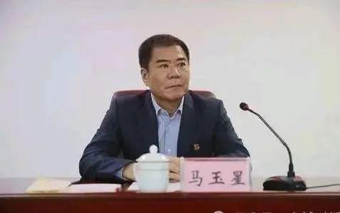 山东省委批准：开除马玉星党籍，取消其享受的待遇！