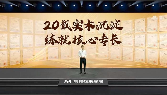 臻实木 领浪潮丨玛格实木定制4.0再发大招 夯实行业实木领导地位