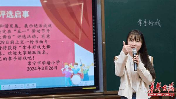 常宁市学墙小学在衡阳市义务教育教师教学竞赛中勇创佳绩