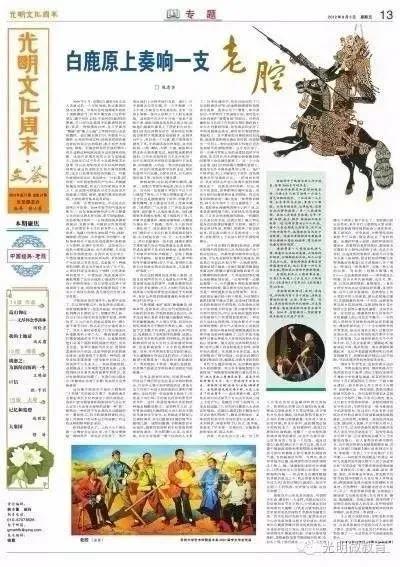 这些年，从《光明日报》走出的高考题