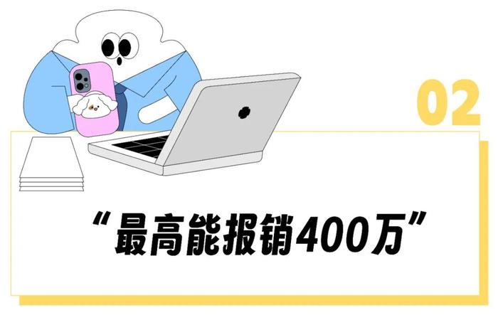 “只有10%的人能众筹够医疗费”，有没有一种安全网能给普通人兜底？