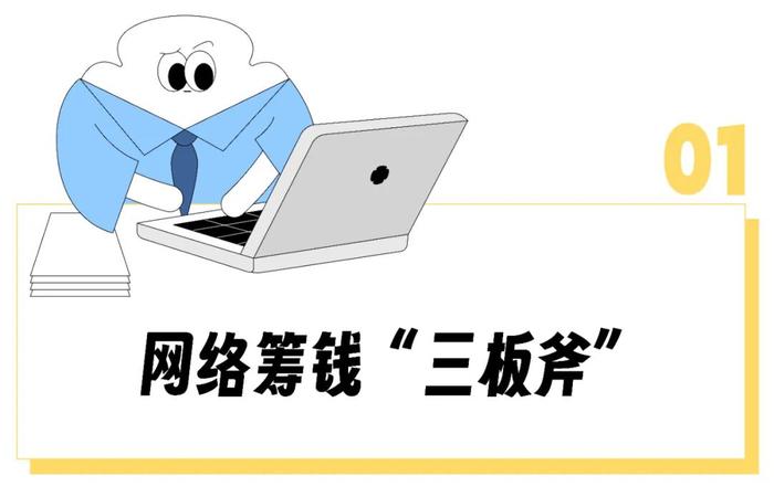 “只有10%的人能众筹够医疗费”，有没有一种安全网能给普通人兜底？