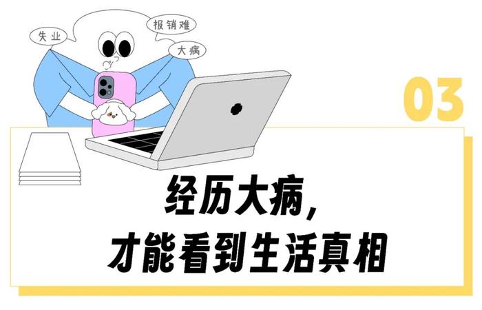 “只有10%的人能众筹够医疗费”，有没有一种安全网能给普通人兜底？