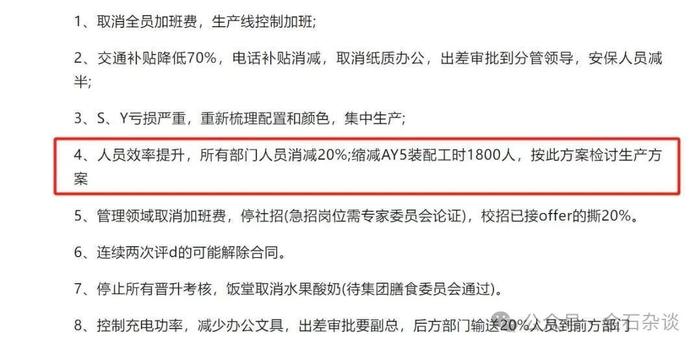 广汽埃安校园招聘毁约！5月销量扑街，还要裁员？