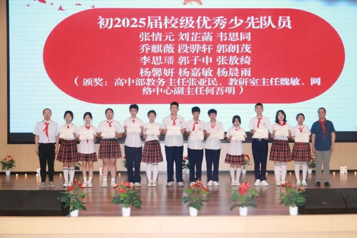 雁塔二中举行初2025 届“十四岁集体生日”暨少先队员退队仪式