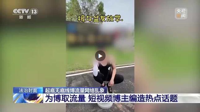 博主初中校门口接女友放学？警方：假的，行拘！