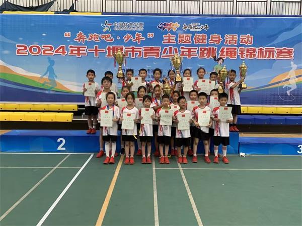 十堰经开区实验小学在“奔跑吧·少年”2024年十堰市青少年跳绳锦标赛中喜获佳绩