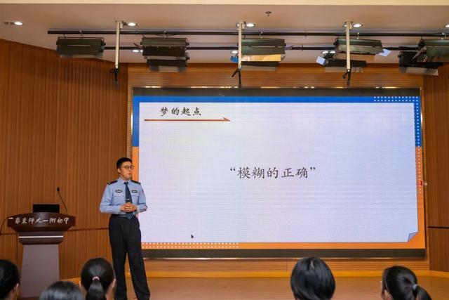 儿童友好｜华东师大一附初中开展“五育四信青年说”公安学警进校园主题活动