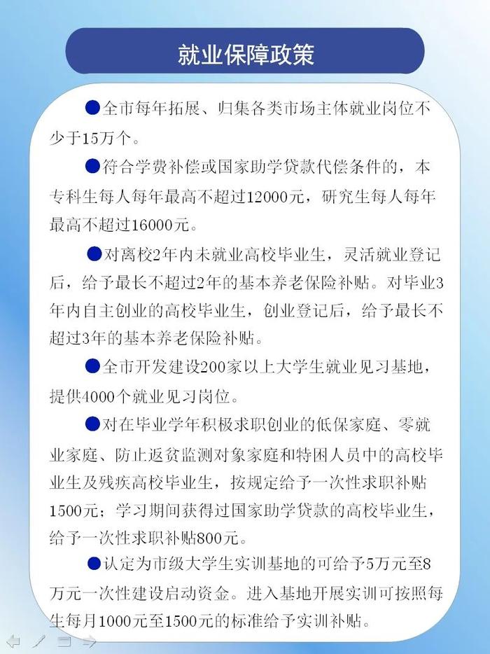 解读《长春市促进高校毕业生等青年群体来（留）长系列优惠政策》