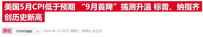 王者归来？苹果股价盘中暴力拉升 公司总市值重回全球之巅