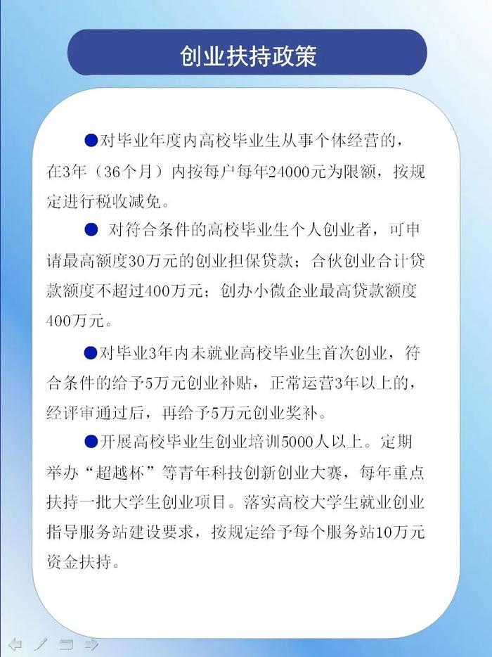 解读《长春市促进高校毕业生等青年群体来（留）长系列优惠政策》