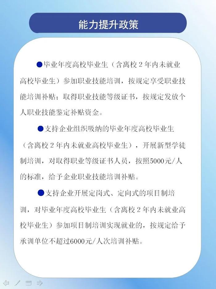 解读《长春市促进高校毕业生等青年群体来（留）长系列优惠政策》