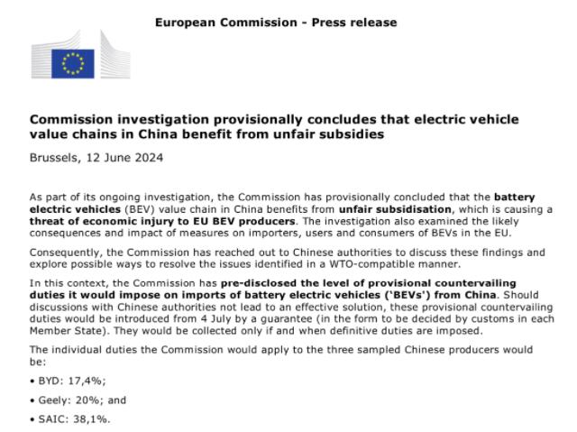 最高38.1%！欧盟披露对华进口电动汽车加征关税水平，商务部：敦促欧盟立即纠正错误做法